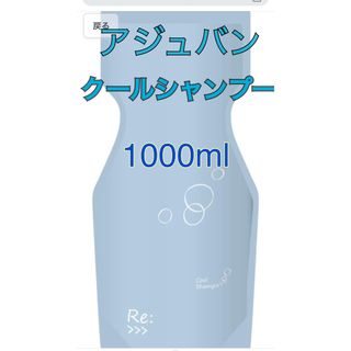 アジュバン(ADJUVANT)のアジュバン　クールシャンプー　業務用　正規品(シャンプー)