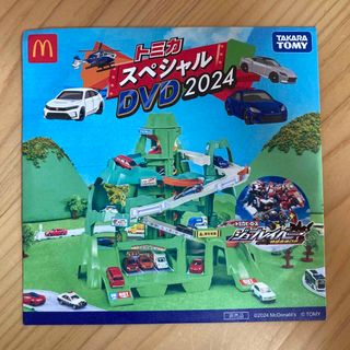 マクドナルド(マクドナルド)のマクドナルド トミカスペシャルDVD 2024(キッズ/ファミリー)