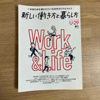 新しい働き方と暮らし方(人文/社会)