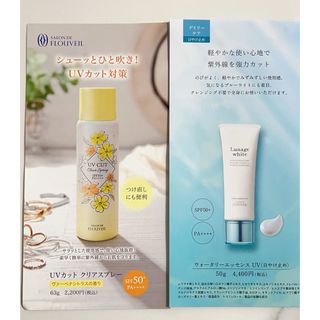 クラブコスメチックス(CLUBcosmetics)の3点セット　日焼け止めクリーム　スプレー　フルベール化粧品　ルナージュホワイト(日焼け止め/サンオイル)