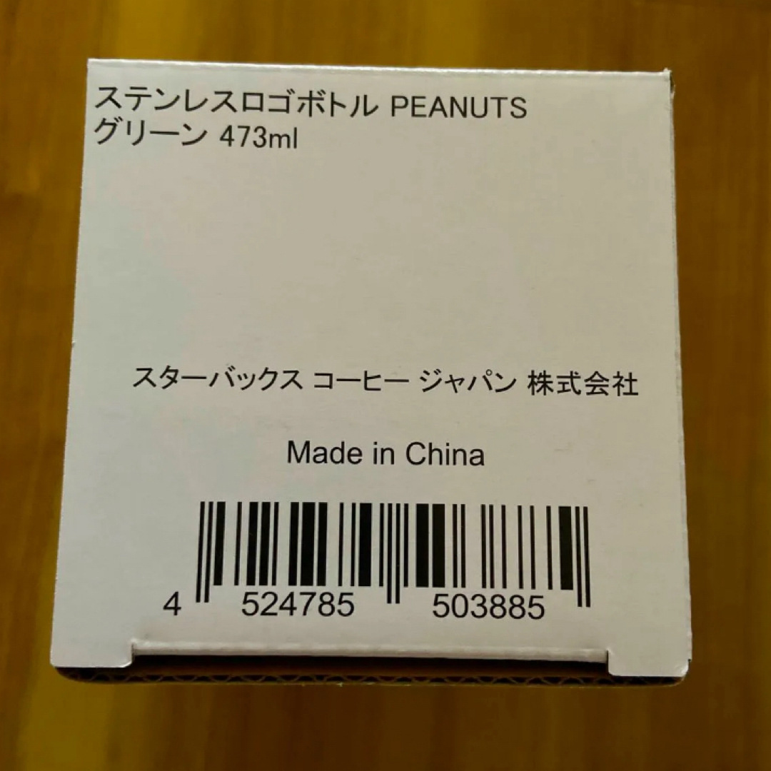 Starbucks(スターバックス)のスターバックス　スヌーピー インテリア/住まい/日用品のキッチン/食器(タンブラー)の商品写真