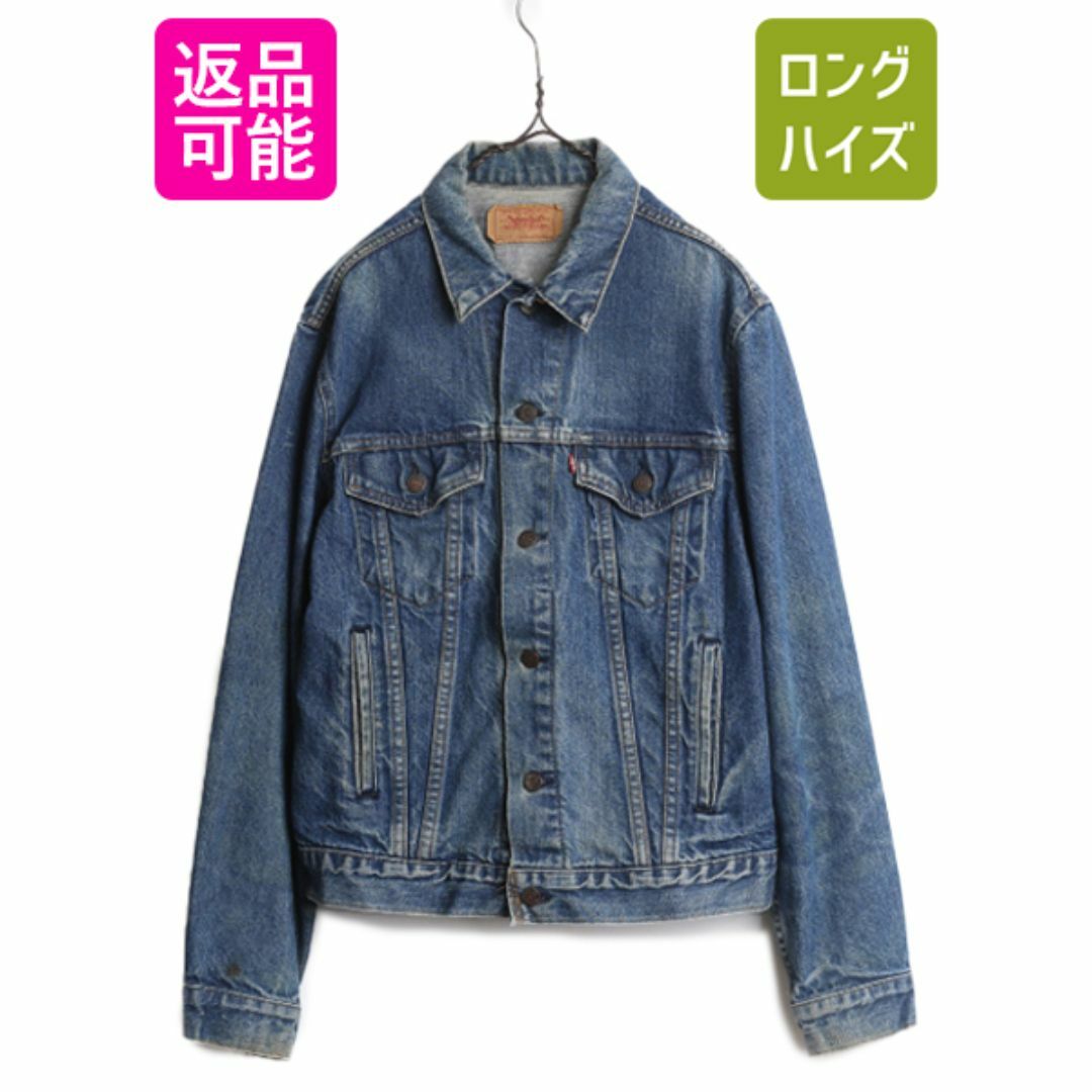 Levi's(リーバイス)の90s USA製 リーバイス 70506 0216 デニム ジャケット 42 メンズ M 程 90年代 オールド Levis ジージャン ブルゾン ポケット付き ジャンパー メンズのジャケット/アウター(Gジャン/デニムジャケット)の商品写真