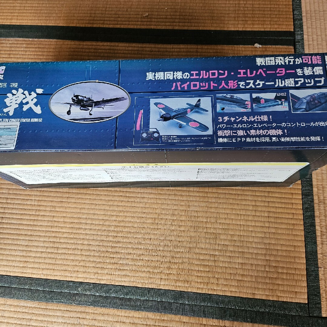 ラジコン飛行機　零戦 エンタメ/ホビーのおもちゃ/ぬいぐるみ(ホビーラジコン)の商品写真