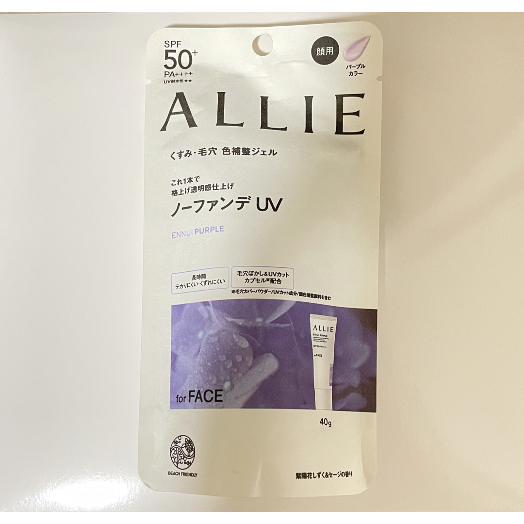 ALLIE(アリィー)のアリー ノーファンデUV ALLIE パープル 新品未使用 コスメ/美容のベースメイク/化粧品(化粧下地)の商品写真