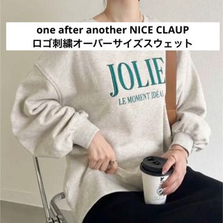 ワンアフターアナザーナイスクラップ(one after another NICE CLAUP)のナイスクラップ【NICE CLAUP】ロゴ刺繍オーバーサイズスウェット(トレーナー/スウェット)