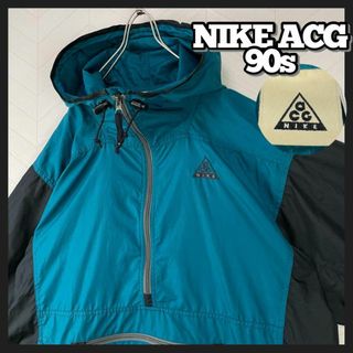 ナイキ(NIKE)の超激レア 90s NIKE ACG ハーフジップ ナイロンジャケット ツートン(ナイロンジャケット)