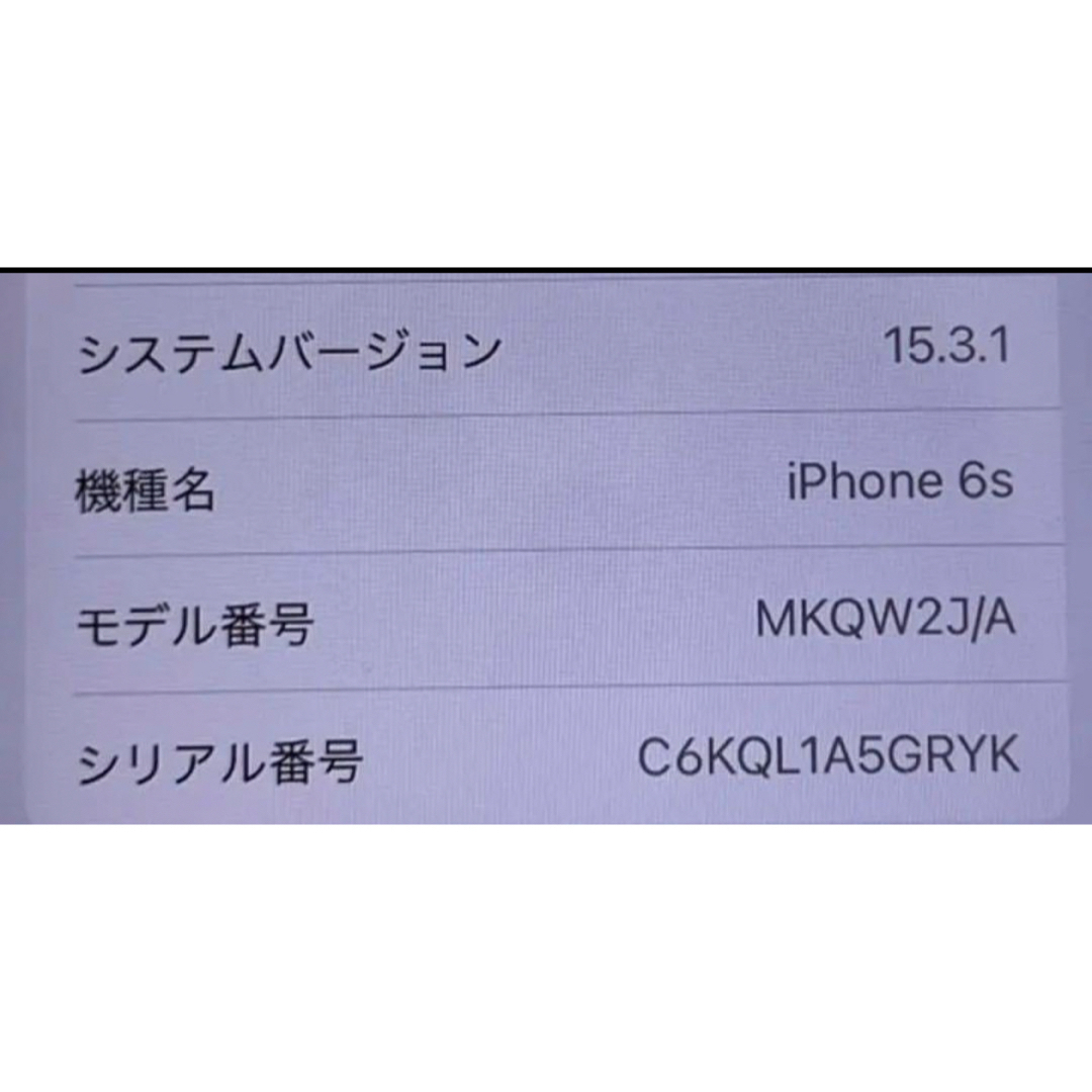 iPhone(アイフォーン)のiPhone 6s Rose Gold 128 GB SIMフリー スマホ/家電/カメラのスマートフォン/携帯電話(スマートフォン本体)の商品写真