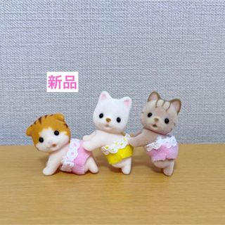 ネコ　ハイハイ　まとめ売り　赤ちゃん　新品　シルバニアファミリー(キャラクターグッズ)