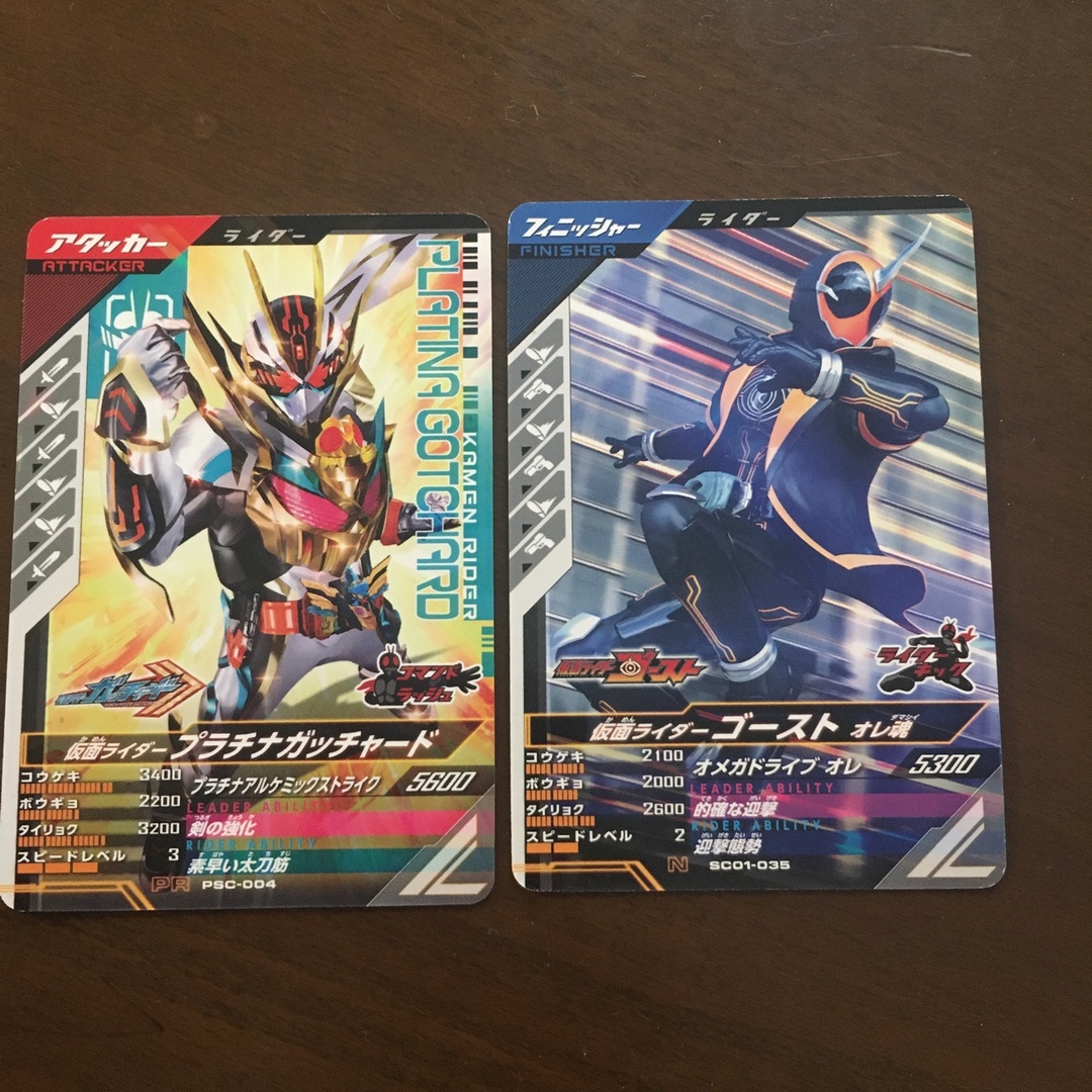 ガンバレジェンズ 仮面ライダー プラチナガッチャード ゴースト PR ②⑦① エンタメ/ホビーのトレーディングカード(シングルカード)の商品写真
