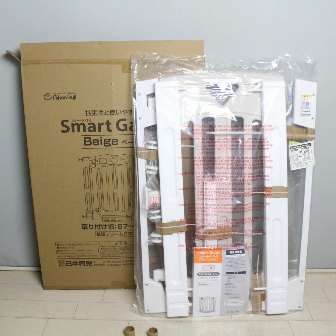日本育児 - 未使用品 Smart GateⅡ スマートゲートⅡ ベビーゲート 日本育児