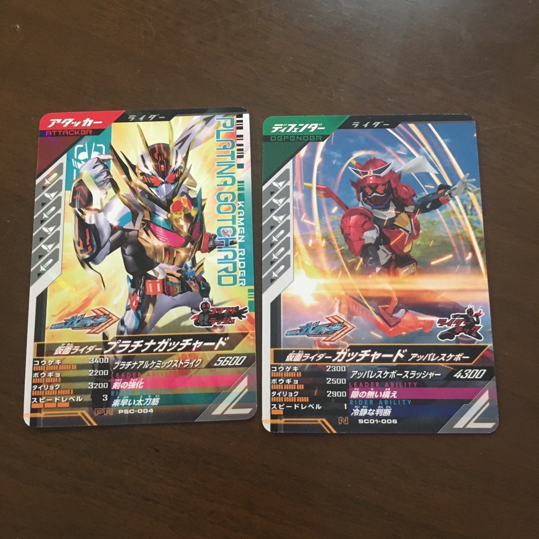 ガンバレジェンズ 仮面ライダー プラチナガッチャード PR ②⑦② エンタメ/ホビーのトレーディングカード(シングルカード)の商品写真