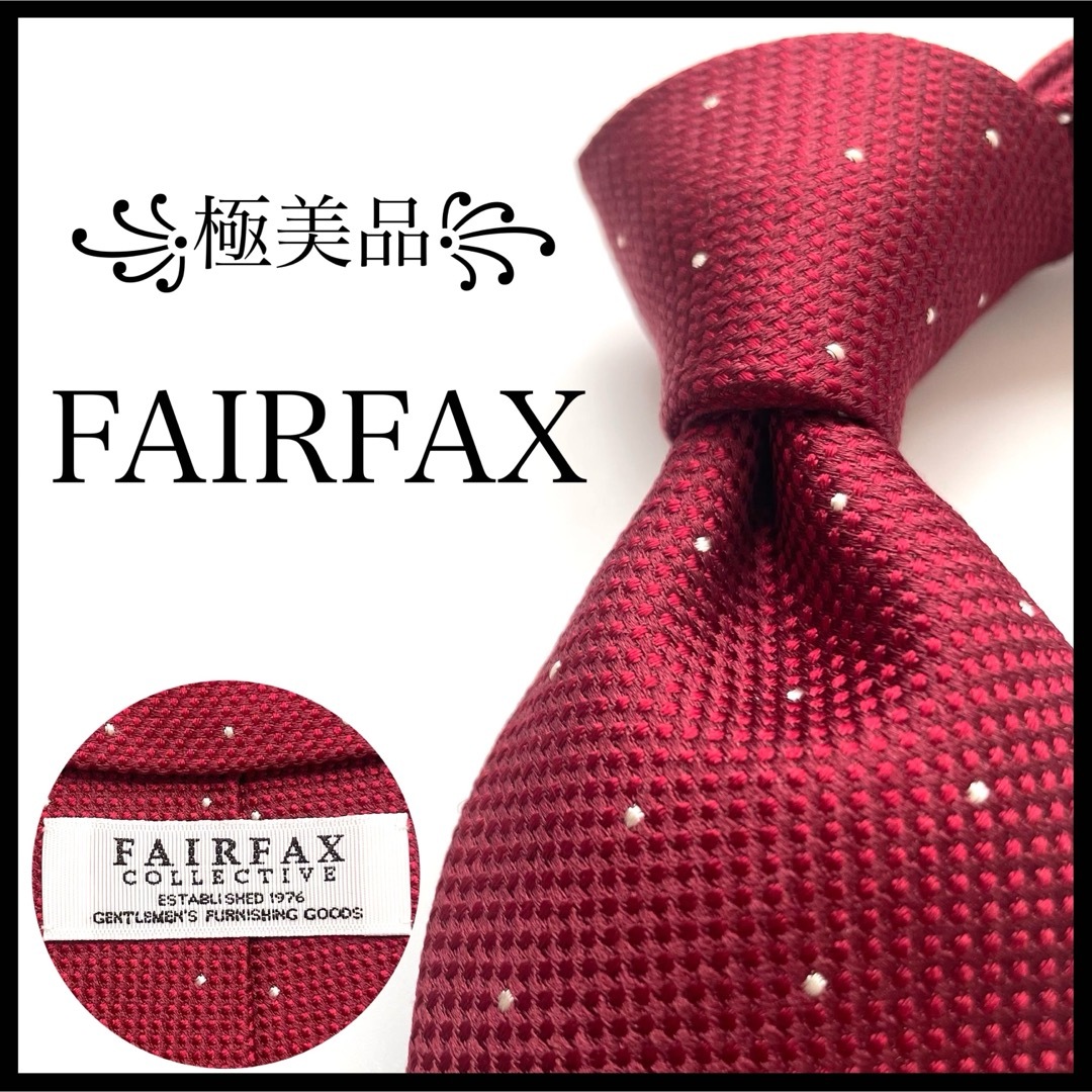 FAIR FAX(フェアファクス)の꧁極美品꧂ フェアファクス ネクタイ 無地 ソリッド ドット レッド ボルドー メンズのファッション小物(ネクタイ)の商品写真