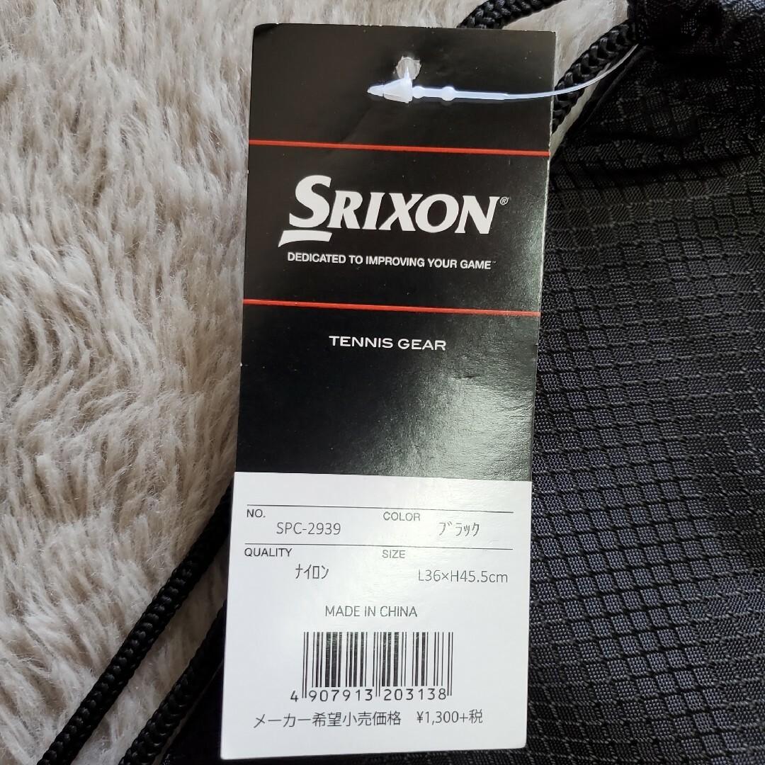 Srixon(スリクソン)のスリクソン　ランドリーバッグ　ナップサック　〖新品未使用〗【匿名配送・送料無料】 メンズのバッグ(バッグパック/リュック)の商品写真