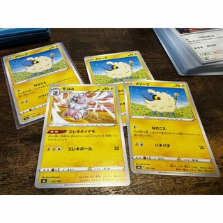 ポケモン(ポケモン)のメリープ×3 &モココ×1  4枚セット ポケモンカード (シングルカード)