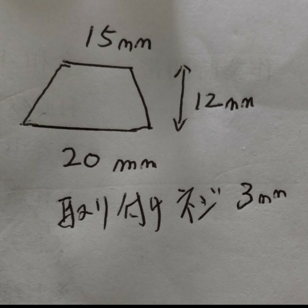 ゴム足    ４個セット   未使用品 ハンドメイドの素材/材料(各種パーツ)の商品写真