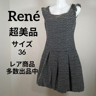 ルネ(René)のか340超美品　ルネ　ワンピース　バルーン型　36　ドット　モノクロ　フリル(ひざ丈ワンピース)