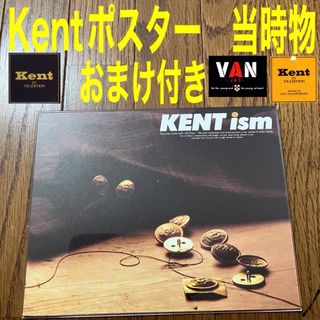 ヴァンヂャケット(VAN Jacket)のKent ism ポスター　当時物　超美品　おまけ付き(ポスター)