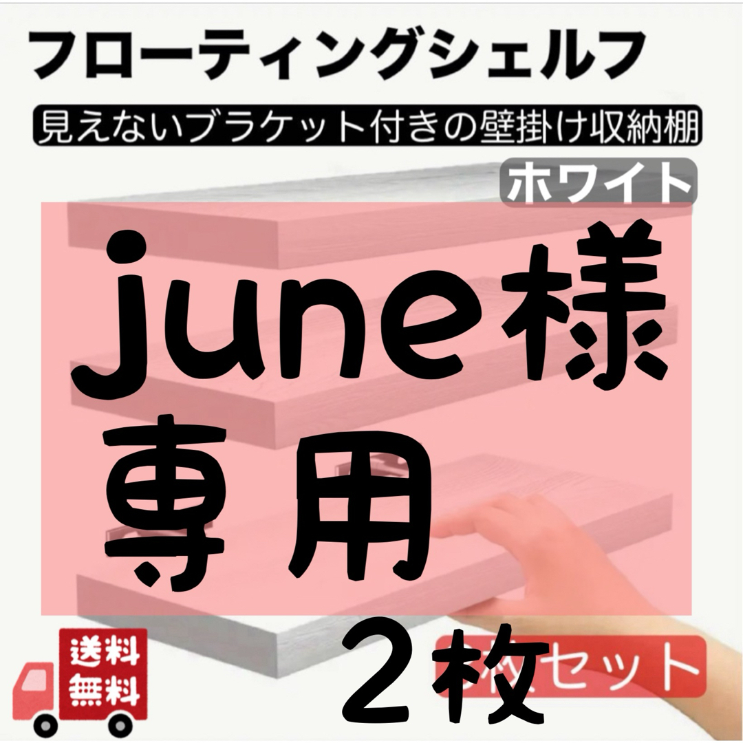 フローティングシェルフ　収納棚ホワイト(白) 2枚入　 インテリア/住まい/日用品の収納家具(その他)の商品写真