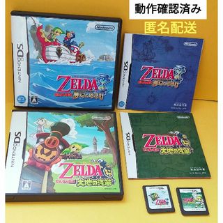 ゼルダの伝説　大地の汽笛　夢幻の砂時計　ZELDA　　　⑤(携帯用ゲームソフト)