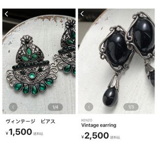 ケンゾー(KENZO)のVintage earring (イヤリング)