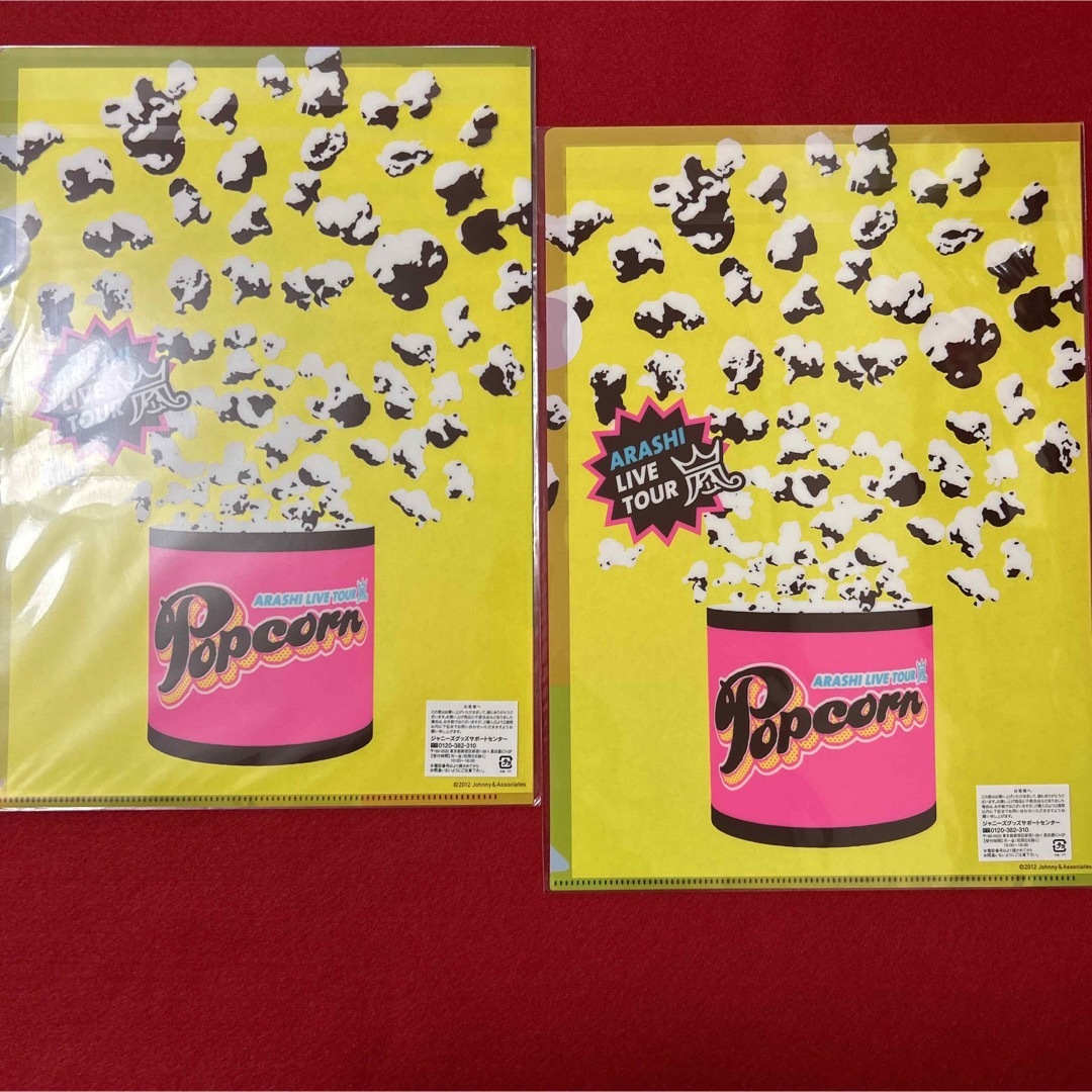 嵐(アラシ)の嵐　クリアファイル　popcorn エンタメ/ホビーのタレントグッズ(アイドルグッズ)の商品写真