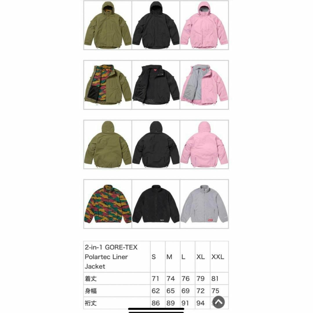 Supreme(シュプリーム)の23aw Lサイズ Supreme 2-in-1 Gore-Tex Polart メンズのジャケット/アウター(ナイロンジャケット)の商品写真