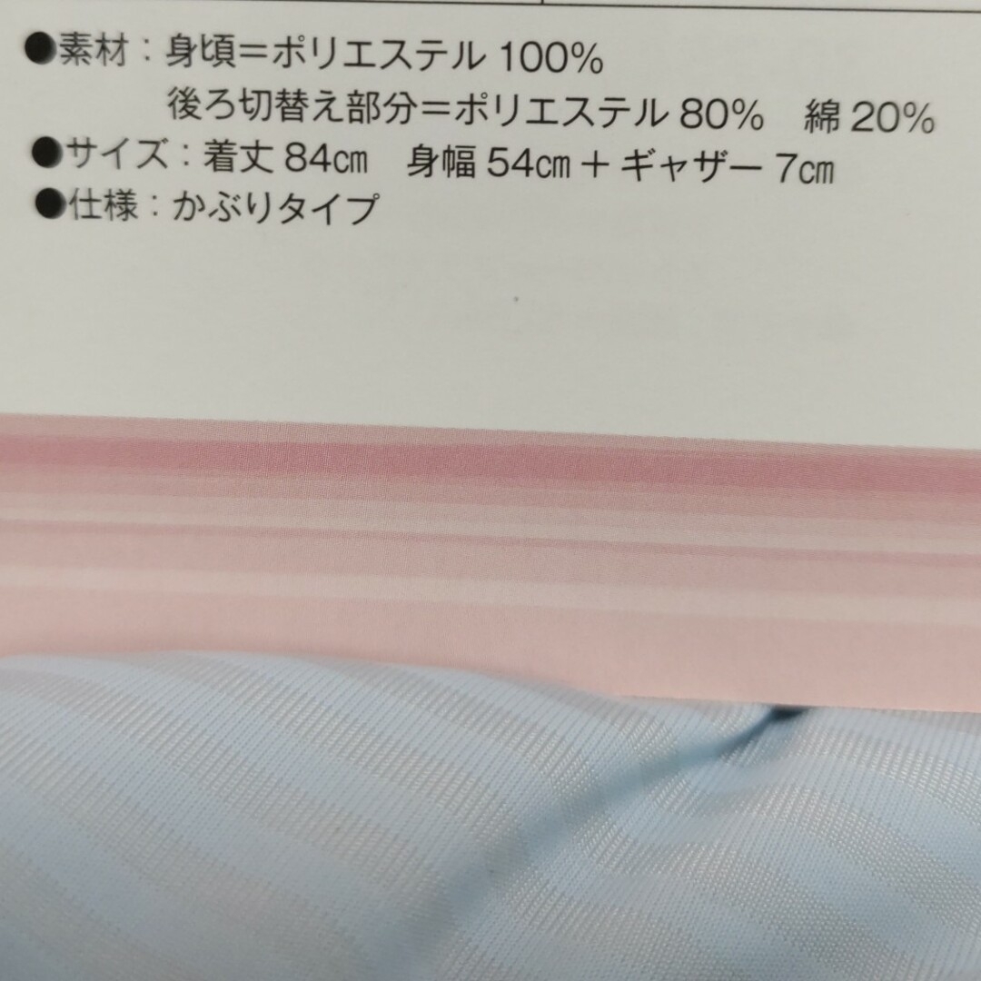 学研(ガッケン)のフレデリック  エプロン  貝 レディースのレディース その他(その他)の商品写真