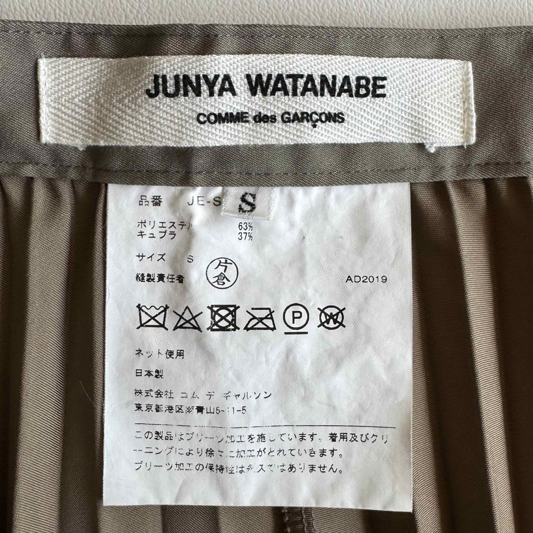 JUNYA WATANABE COMME des GARCONS(ジュンヤワタナベコムデギャルソン)の《美品》JUNYA WATANABE アコーディオン プリーツスカート S レディースのスカート(ひざ丈スカート)の商品写真