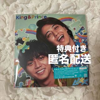 King & Prince - King&Prince アルバム ピース ティアラ盤 特典付き