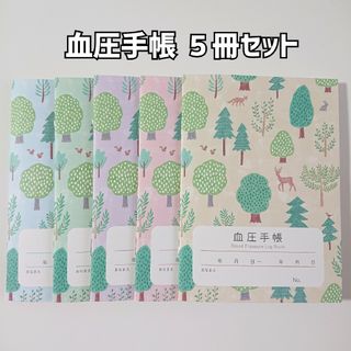 血圧手帳 5冊セット 数値式 表タイプ(ノート/メモ帳/ふせん)