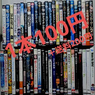 DVD 100本円＋送料(外国映画)