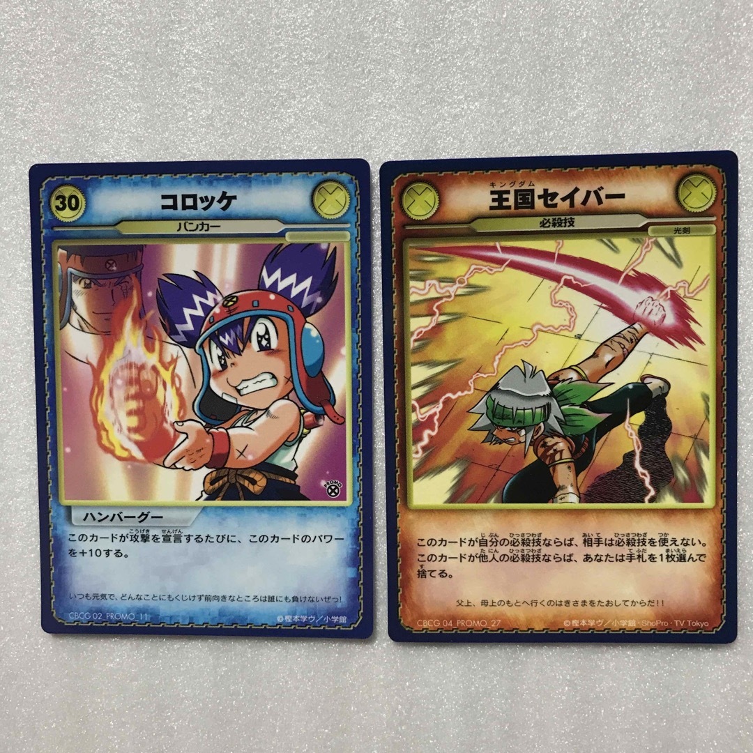 小学館 - コロッケ! バンカーカードゲームの通販 by ビビル's 小学館 - コロッケ! バンカーカードゲームの通販 by ビビル's