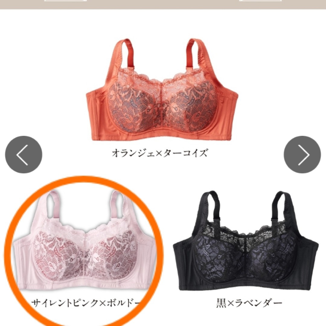 Triumph(トリンプ)の【C95】トリンプ☆脇高ブラジャー★サイレントピンク×ボルドー レディースの下着/アンダーウェア(ブラ)の商品写真