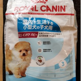 ロイヤルカナン(ROYAL CANIN)のROYAL CANIN　ロイヤル カナン　ドッグフード　子犬用　小分け販売(ペットフード)