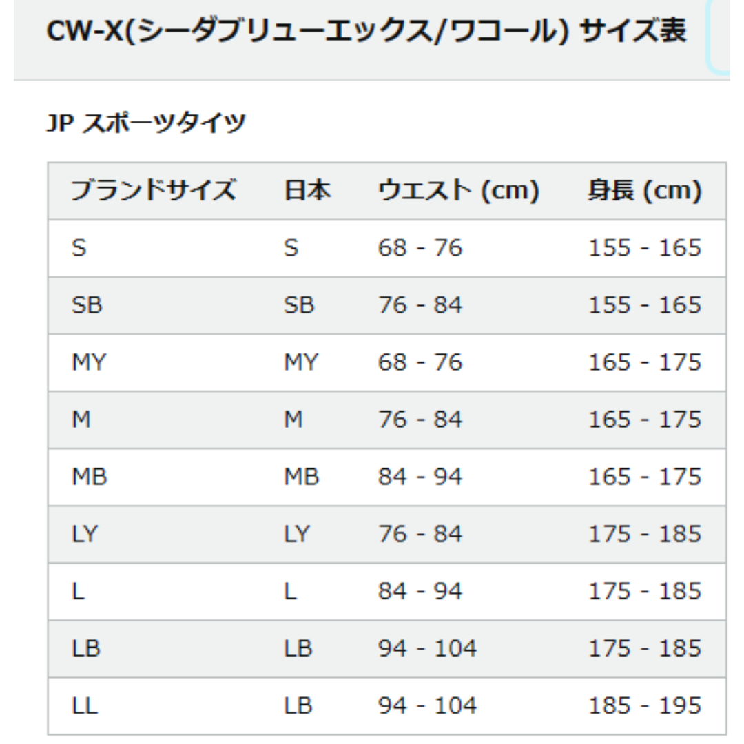 CW-X(シーダブリューエックス)のシーダブリューエックス メンズスポーツタイツ ジェネレーターモデル2.0 L スポーツ/アウトドアのトレーニング/エクササイズ(トレーニング用品)の商品写真