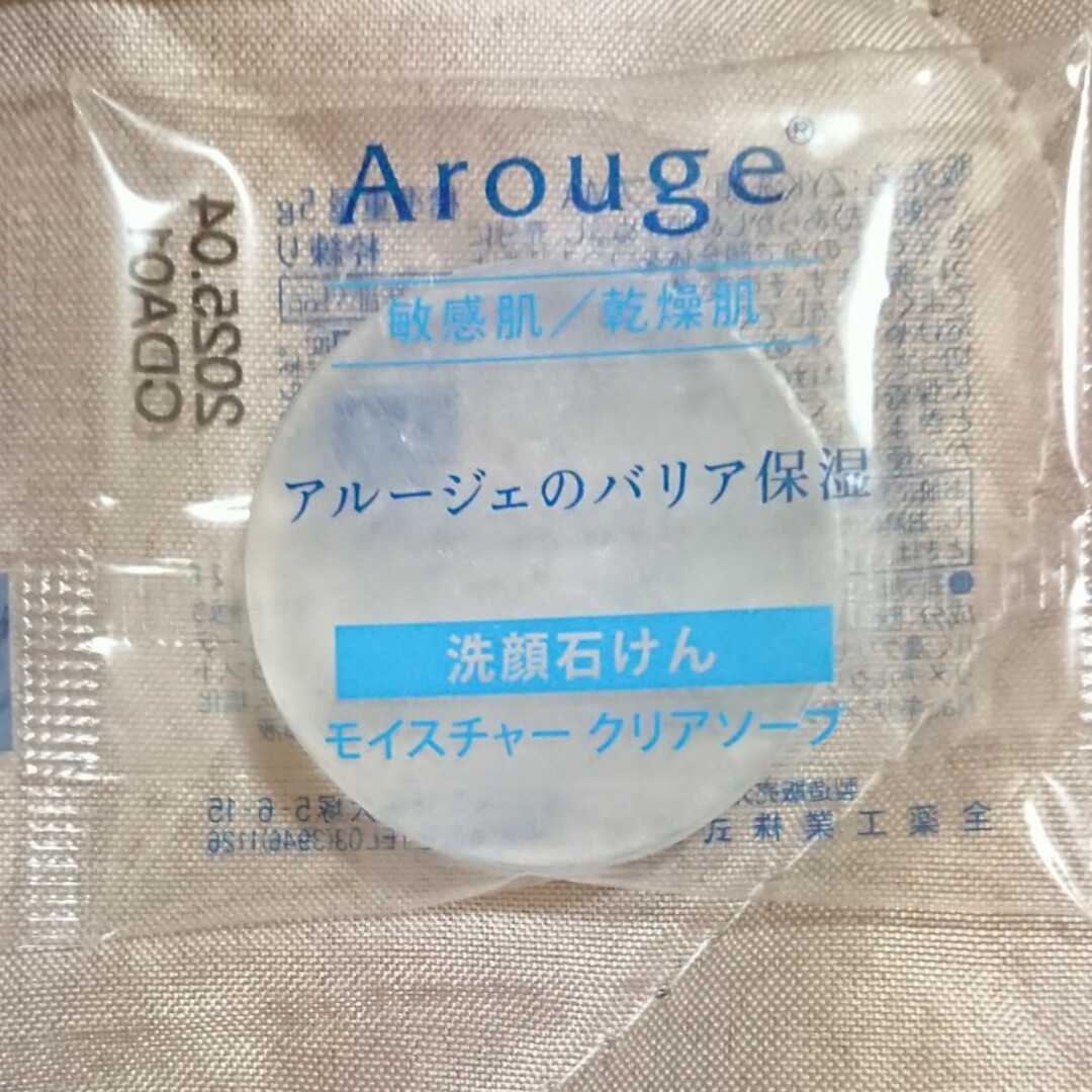 Arouge(アルージェ)のArougeアルージェ バリア保湿 敏感肌/乾燥肌 スキンケア トライアル コスメ/美容のコスメ/美容 その他(その他)の商品写真