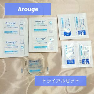 アルージェ(Arouge)のArougeアルージェ バリア保湿 敏感肌/乾燥肌 スキンケア トライアル(その他)