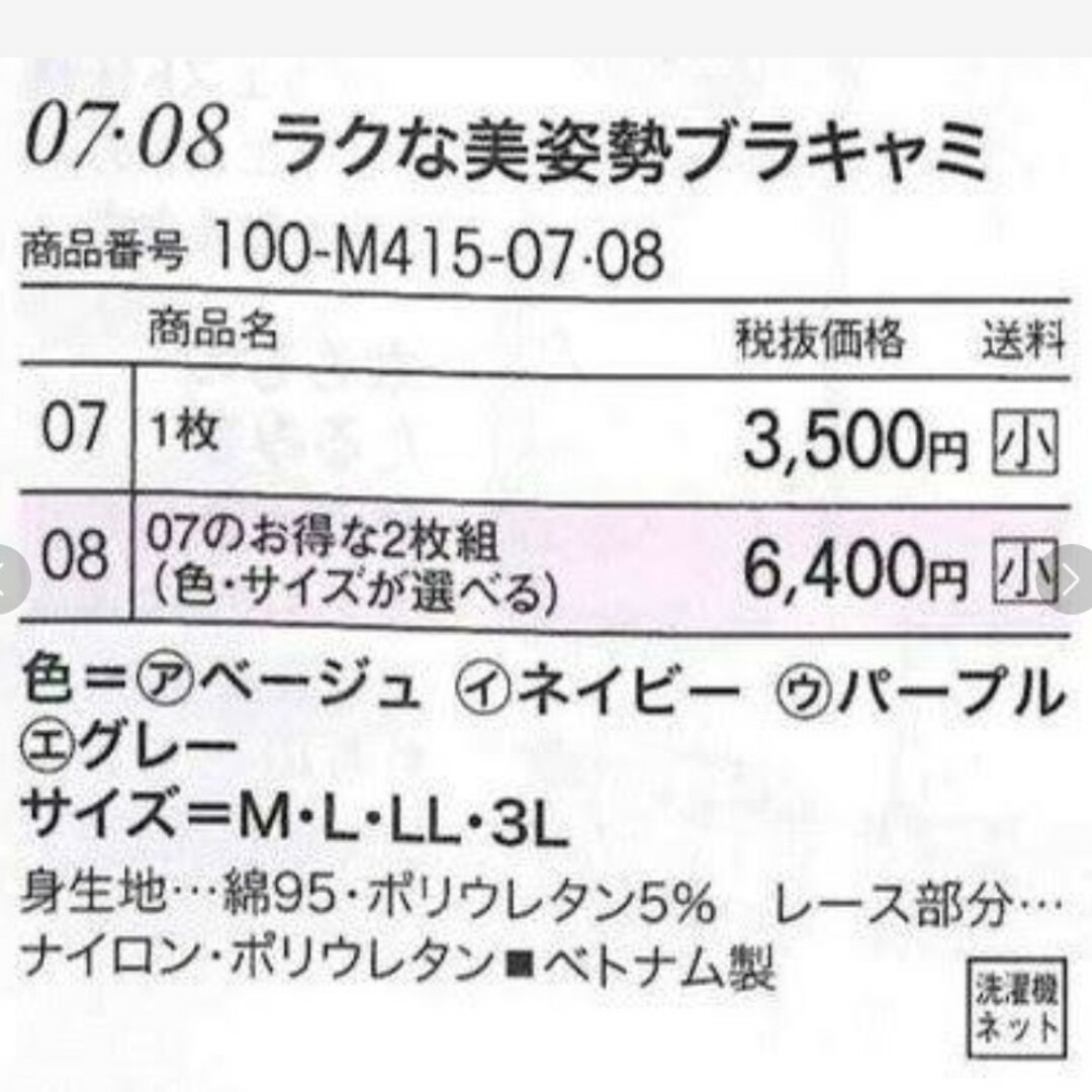 3L 美姿勢ブラキャミ ラベンダー ノンワイヤー シェイパー綿素材 (B6-G) レディースの下着/アンダーウェア(その他)の商品写真