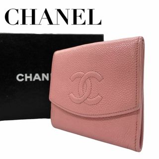 シャネル(CHANEL)の良品　CHANEL　シャネル　W2　三つ折り　財布　ココマーク　キャビアスキン(Tシャツ(半袖/袖なし))