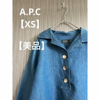 アーペーセー(A.P.C)の【美品】A.P.C アーペーセー　スキッパーシャツ　メタルボタン(シャツ/ブラウス(長袖/七分))