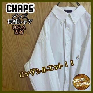 CHAPS - チャップス ホワイト USA古着 90s ボタンダウン 長袖 シャツ スーツ 白