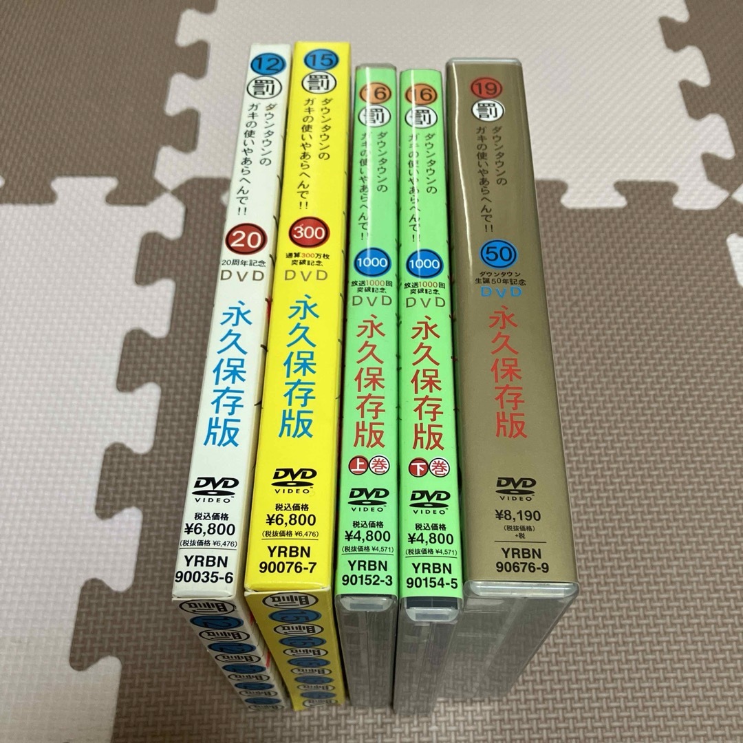 ガキ使　新聞社24時 エンタメ/ホビーのDVD/ブルーレイ(お笑い/バラエティ)の商品写真