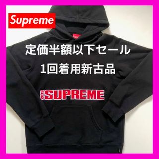 シュプリーム(Supreme)の即完売モデル】シュプリーム　刺繍ビッグロゴ  肉厚 パーカー 入手困難美品(パーカー)