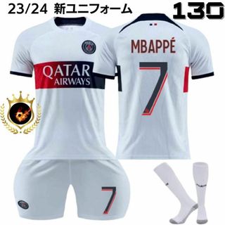 新ユニ✨PSG エムバペ アウェイ 130白⚽子供サッカーユニフォーム キッズ(その他)