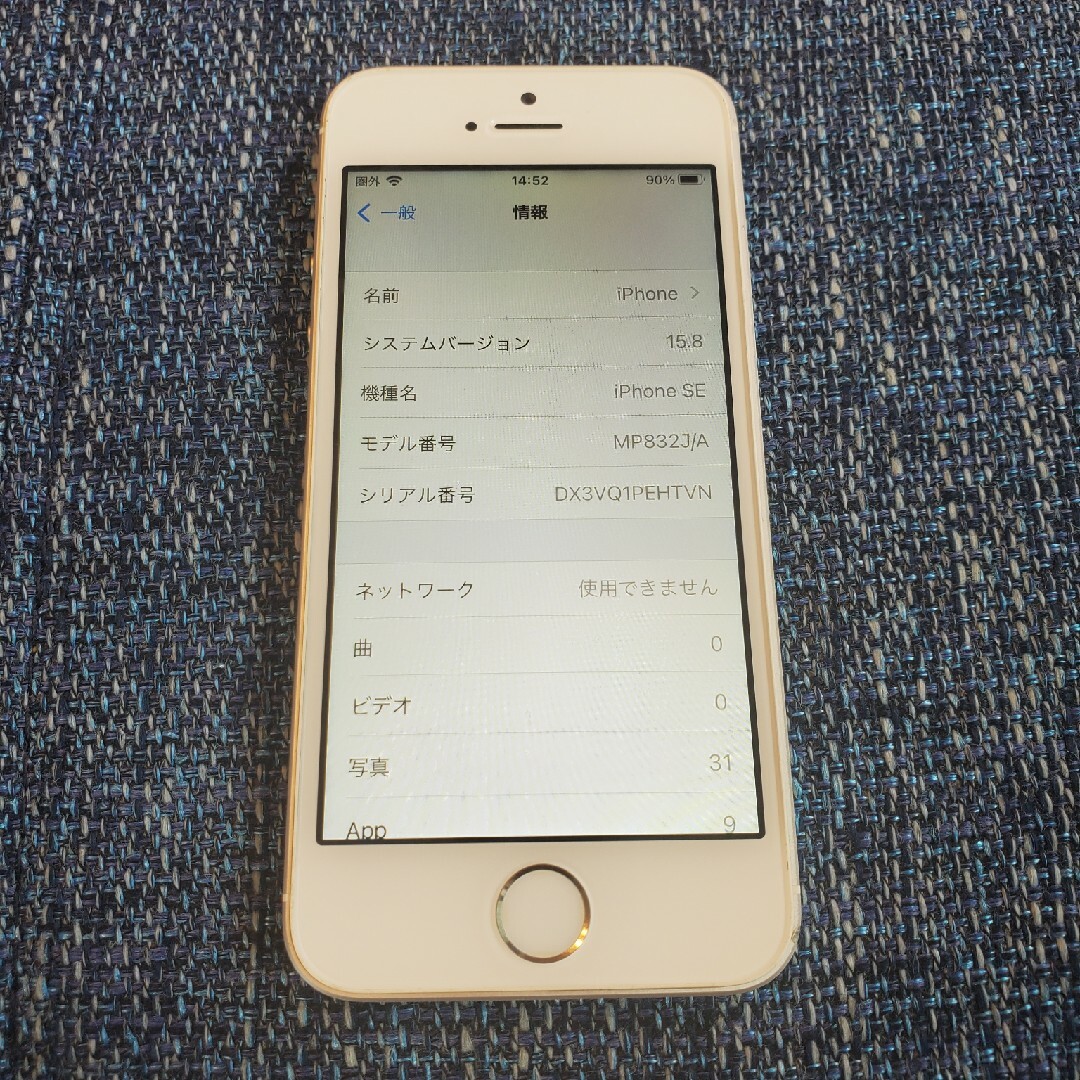 iPhone SE  32GB  simフリー シルバー　② スマホ/家電/カメラのスマートフォン/携帯電話(スマートフォン本体)の商品写真