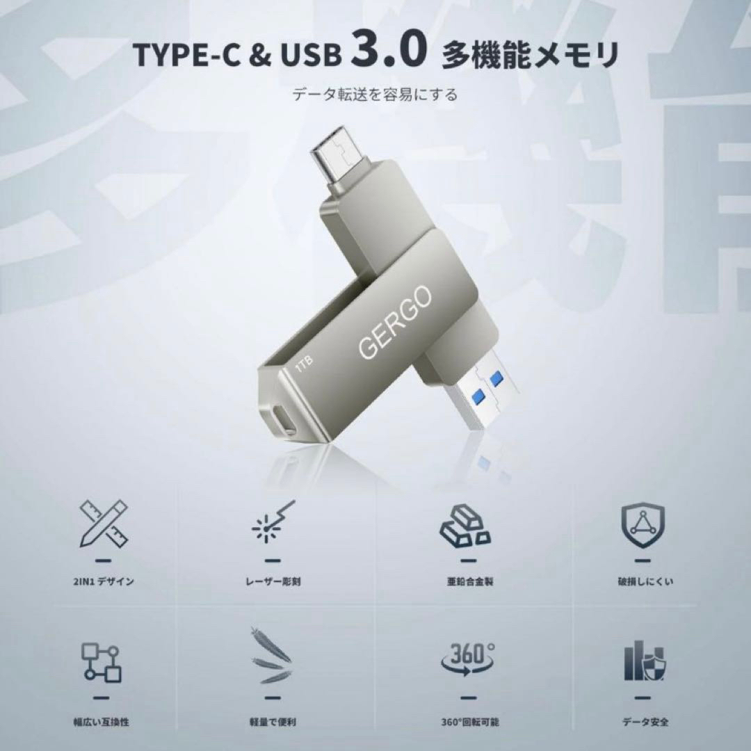 USBメモリ 1TB 大容量 小型 外付けメモリ スマホ 容量不足解消 スマホ/家電/カメラのPC/タブレット(PC周辺機器)の商品写真