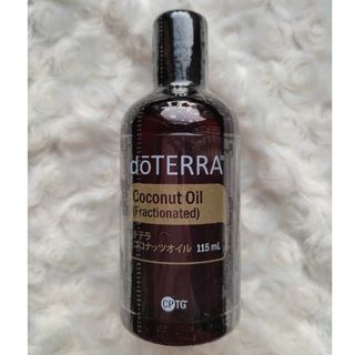 ドテラ　doTERRA　ココナッツオイル(ボディオイル)