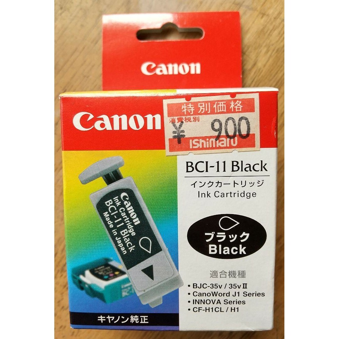 Canon(キヤノン)の①▲Canon キヤノン プリンター インクカートリッジ BCI-11BLACK インテリア/住まい/日用品のオフィス用品(オフィス用品一般)の商品写真