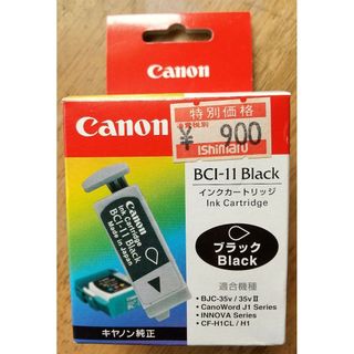 キヤノン(Canon)の①▲Canon キヤノン プリンター インクカートリッジ BCI-11BLACK(オフィス用品一般)