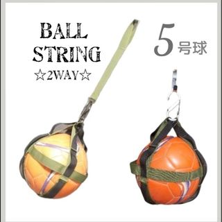 小学生 サッカー ボール 収納 ひも ホルダー バッグ 5号球 ネット(記念品/関連グッズ)